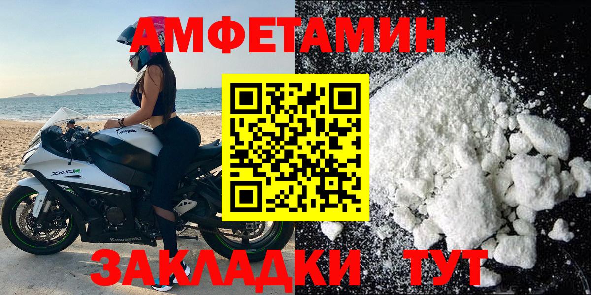 Amphetamine Premium  АМФЕТАМИН  Владивосток  Вход с VPN 