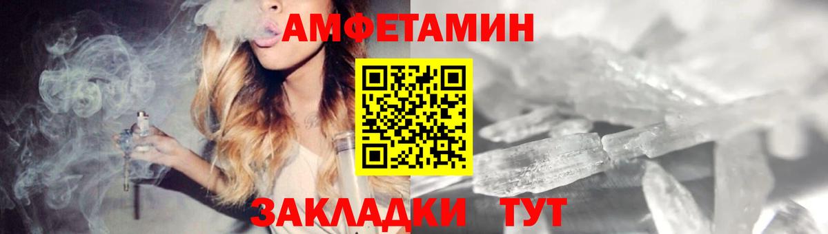 Amphetamine Premium Владивосток