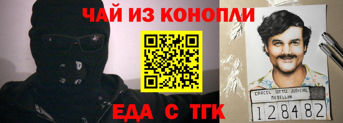Владивосток  Еда ТГК конопля  Вход с VPN 