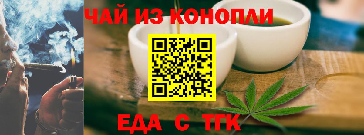Canna-Cookies конопля Владивосток