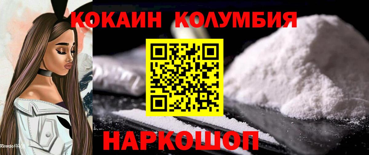 КОКАИН  КОКАИН VHQ  Вход с VPN  COCAIN Боливия  Владивосток 