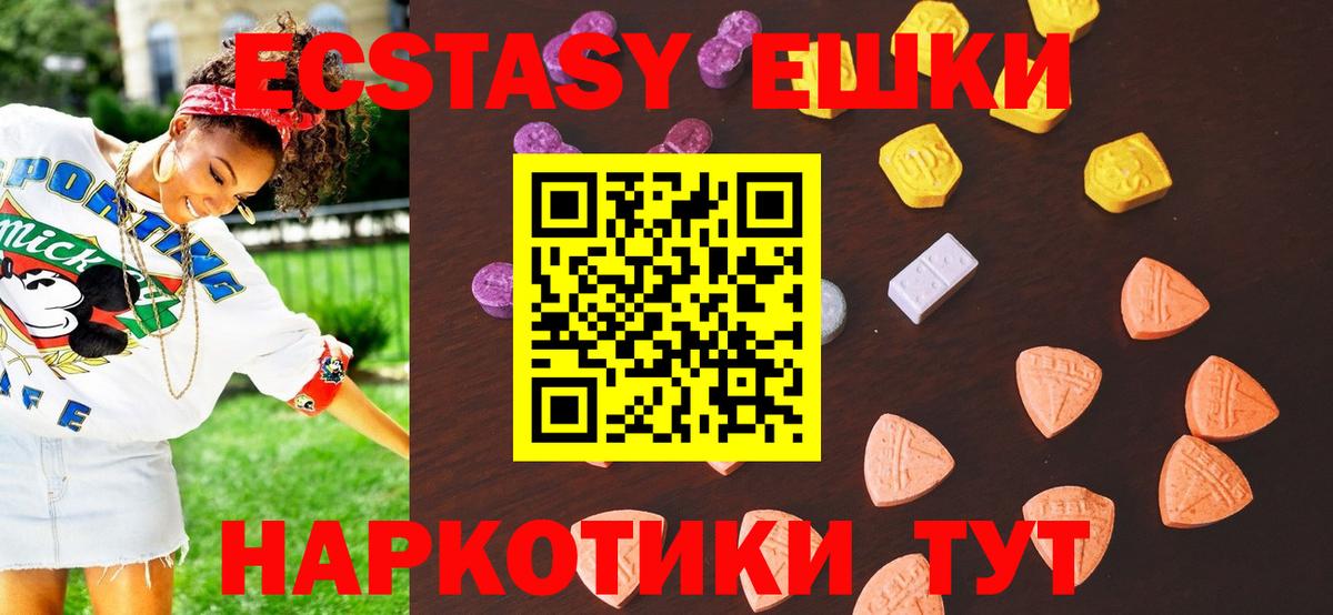 ЭКСТАЗИ  ЭКСТАЗИ 300 mg  Экстази круглые  Вход с VPN  Владивосток 