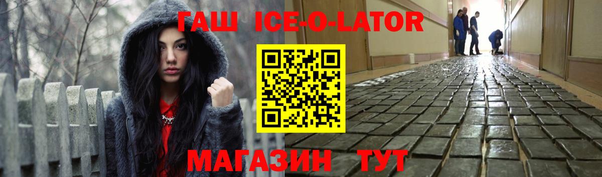 ГАШИШ гашик Владивосток