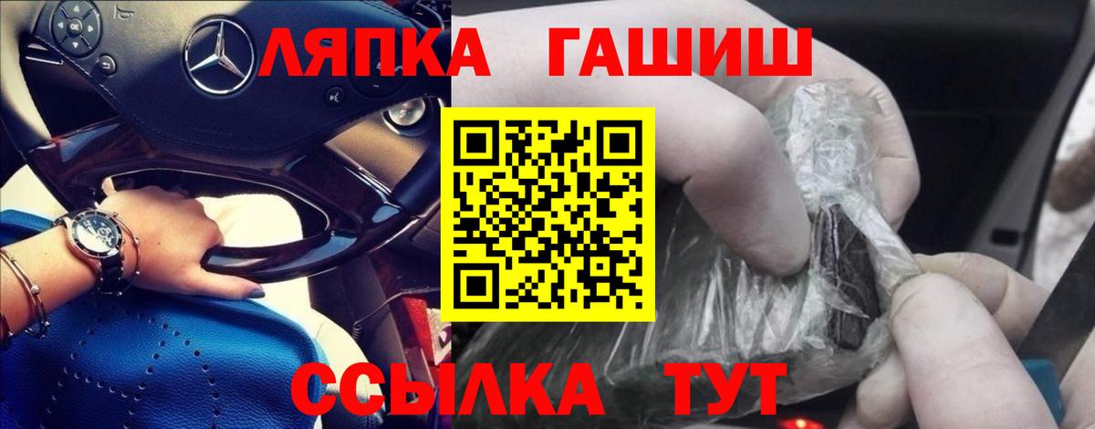 ГАШ ice o lator  ГАШИШ ice o lator  Владивосток  закладка  Вход с VPN 