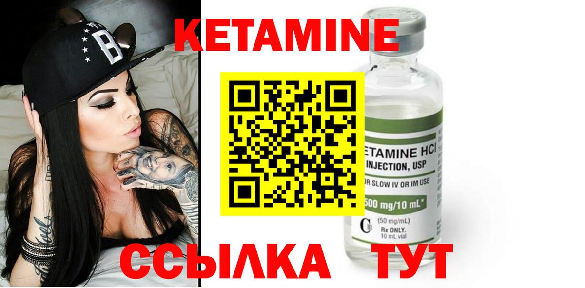 Кетамин ketamine Владивосток