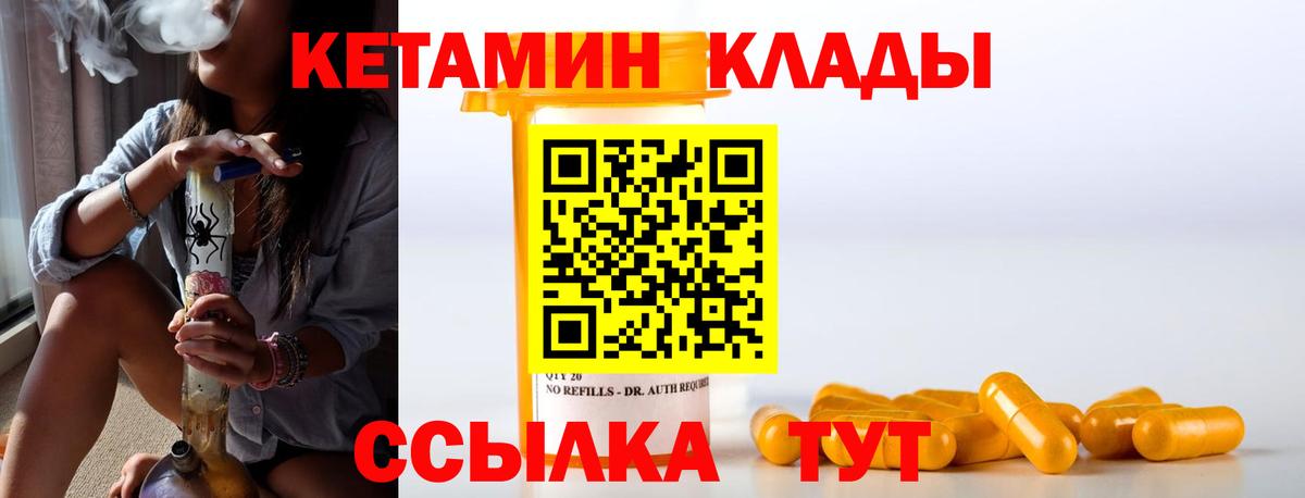 Владивосток  КЕТАМИН VHQ  Вход с VPN  КЕТАМИН ketamine 
