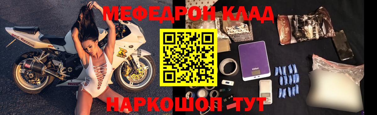 где продают   МЕФ  Владивосток  Вход с VPN  МЕФ мяу мяу  Меф мяу мяу  Мефедрон 