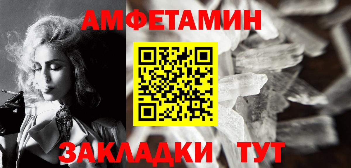 МЕТАМФЕТАМИН мет Владивосток
