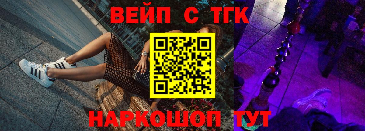 Владивосток  Дистиллят ТГК жижа  Вход с VPN 