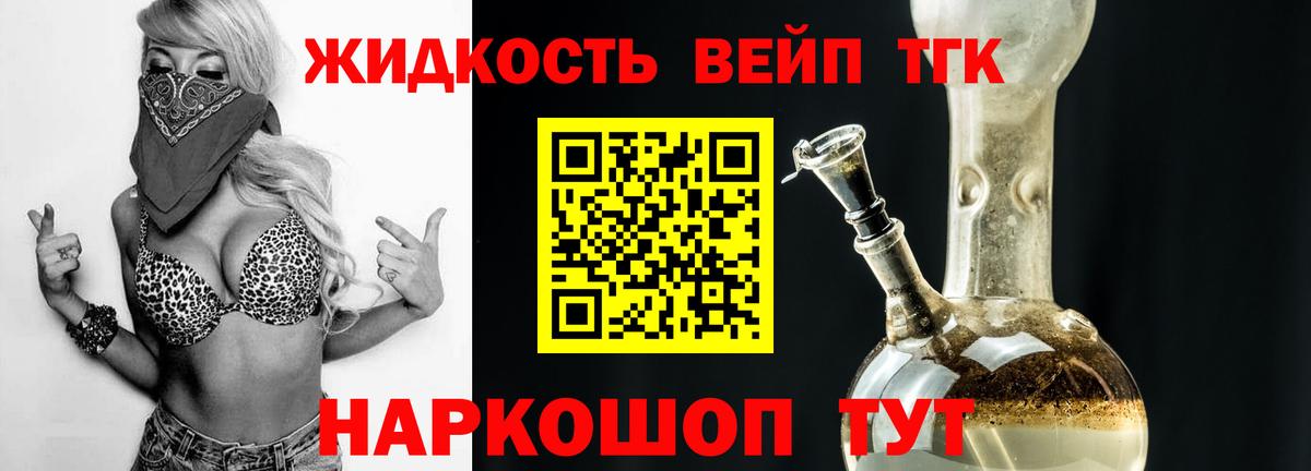 ТГК концентрат Владивосток