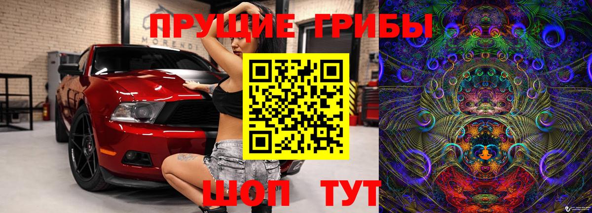Владивосток  Галлюциногенные грибы Magic Shrooms  Вход с VPN 