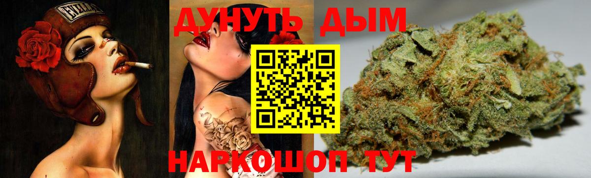 Марихуана OG Kush  МАРИХУАНА тримм  Вход с VPN  Владивосток 